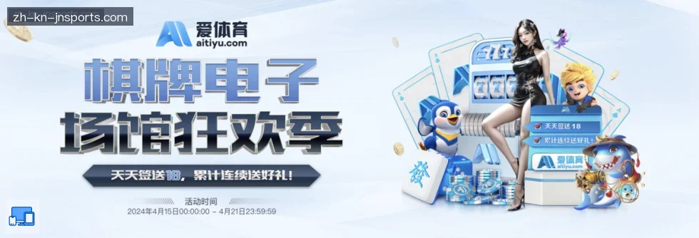 江南体育APP下载 banner
