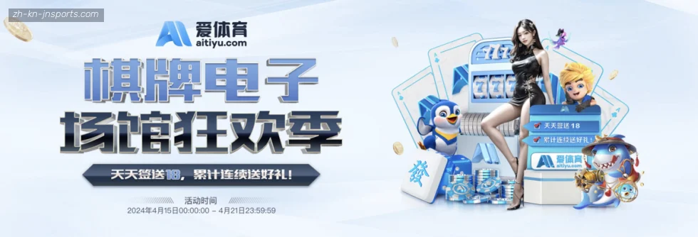 江南体育APP下载 banner