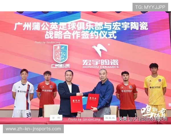 足球赛事中的广告与品牌战略